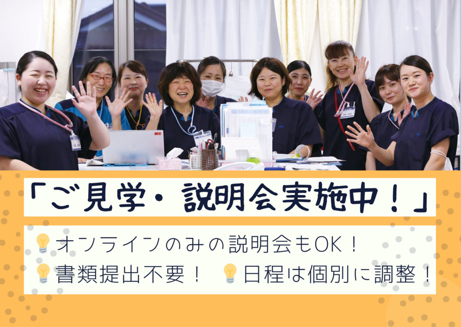 医療施設型ホスピス『医心館 多治見』（看護師/准看護師の求人）の写真2枚目：