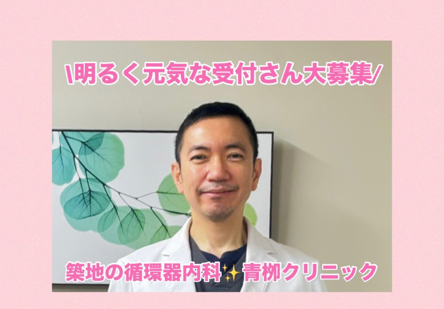 　青栁クリニックの写真