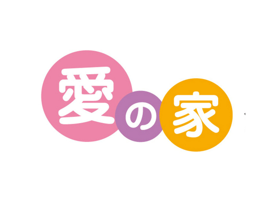 愛の家グループホーム 各務原前洞新町（介護職/ヘルパーの求人）の写真4枚目：