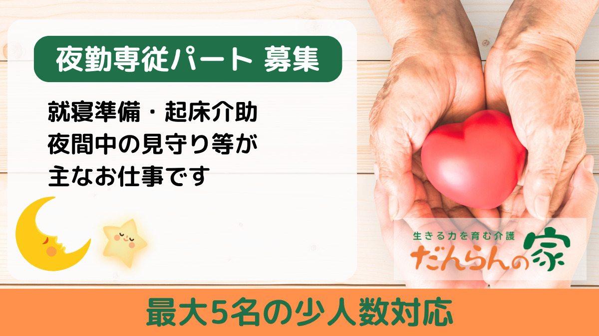 だんらんの家　白河の写真