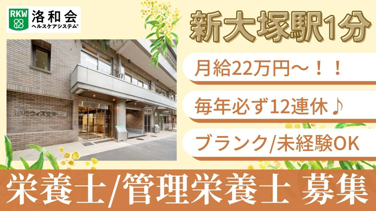 地域密着型特別養護老人ホーム 文京大塚みどりの郷の写真