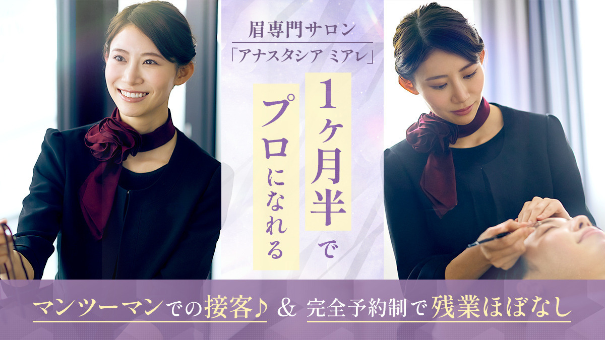 アナスタシア ミアレ 神戸阪急の写真