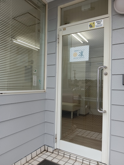 放課後等デイサービス凛【2025年12月01日オープン予定】(児童指導員/指導員の求人)の写真2枚目: