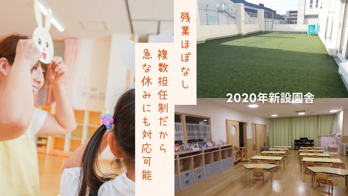 みどり寺山保育園の画像