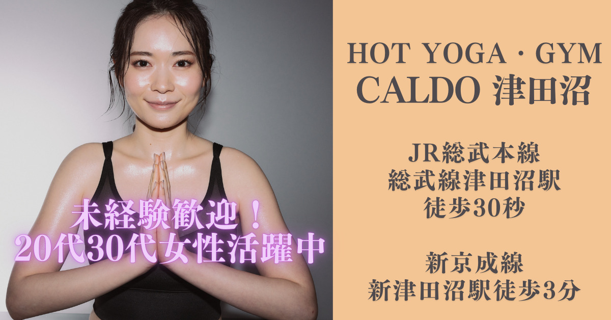 CALDO津田沼の写真