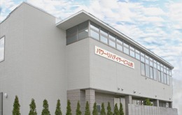 パワーリハデイサービス山形(看護師/准看護師の求人)の写真: