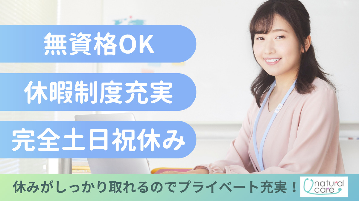 医療法人慶春会 福永記念診療所の写真