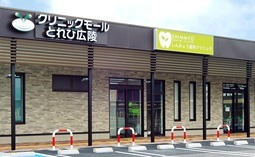 しんみょう歯科クリニックの写真: