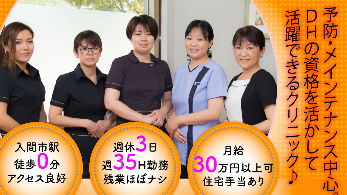 おかだ歯科クリニックの写真