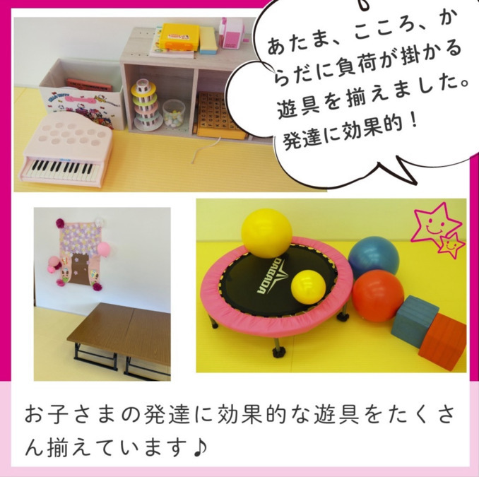 チャイルドウィッシュむろやまの画像