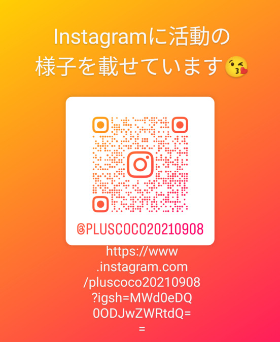 C o C o +の写真7枚目：