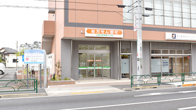 南山堂薬局 恋ヶ窪店の写真