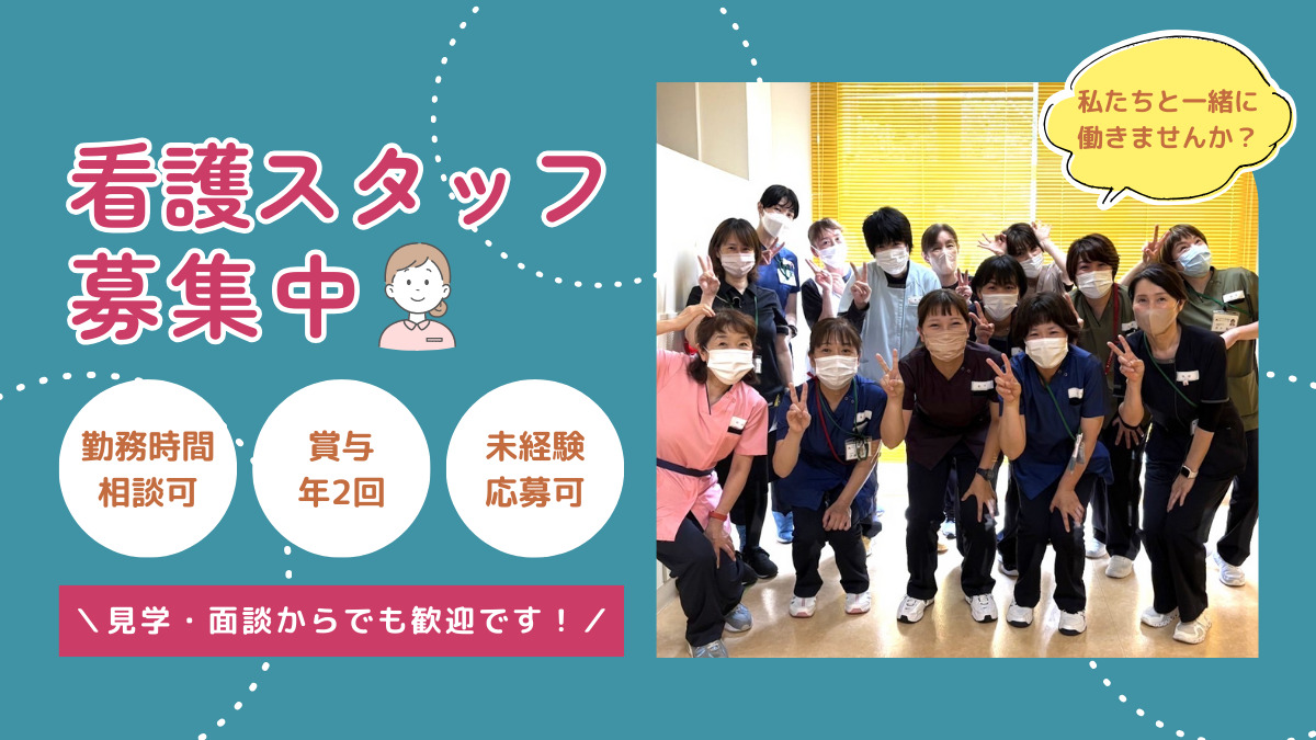 沼津リハビリテーション病院の写真