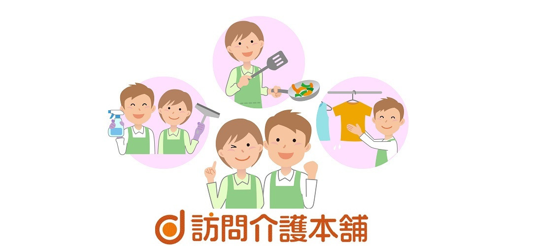 訪問介護本舗ウィズ美浜(サービス提供責任者の求人)の写真: