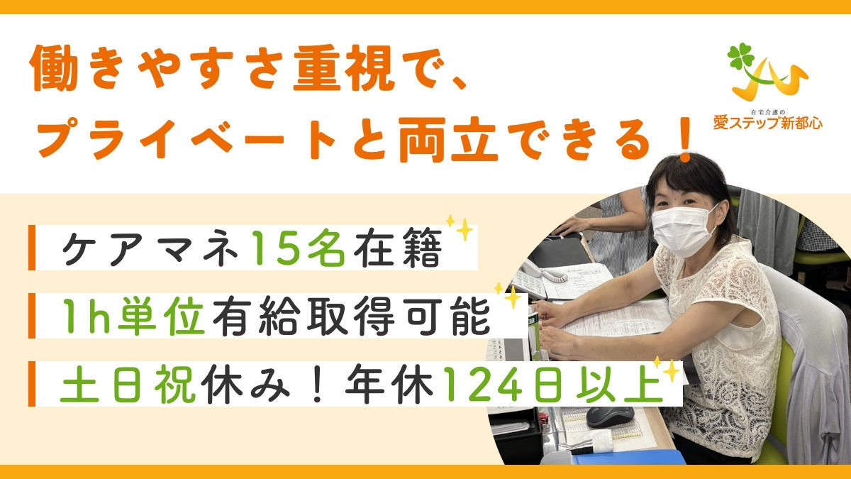 愛ステップ新都心の写真