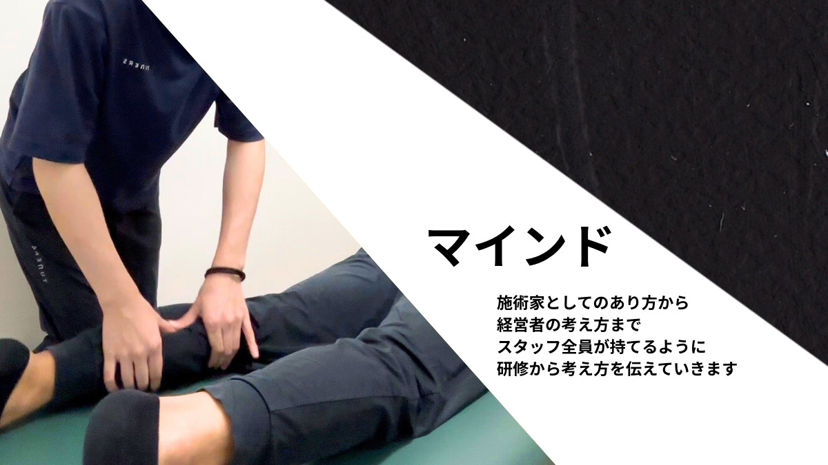 TUNERS SAPPORO 麻生店（柔道整復師の求人）の写真8枚目：