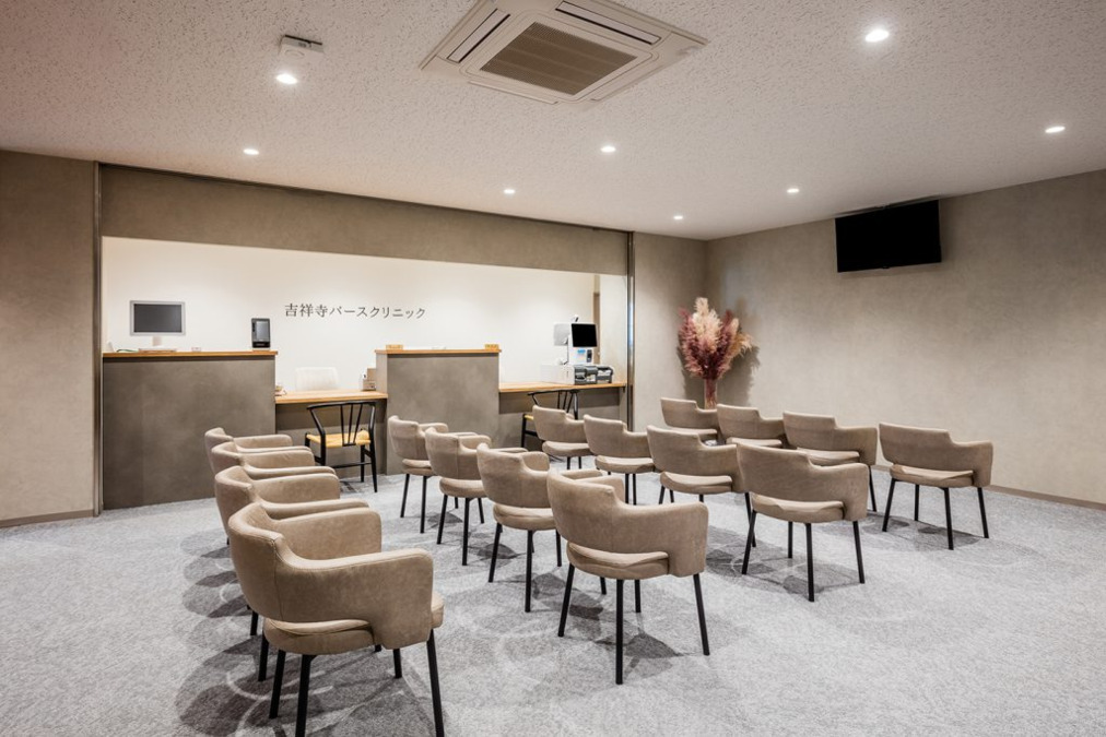 吉祥寺バースクリニックの写真
