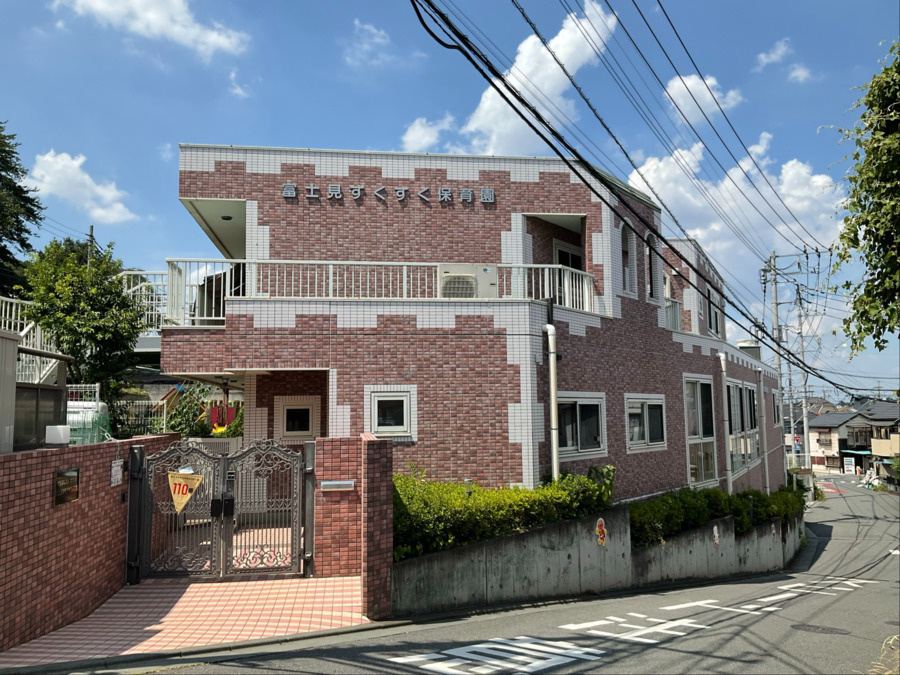 富士見すくすく保育園の写真