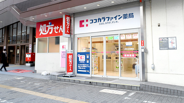 ココカラファイン薬局ＪＲ天王寺駅店の写真