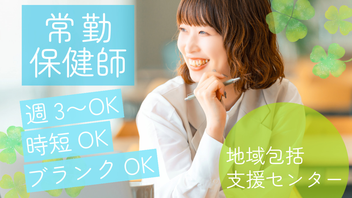 北本市地域包括支援センター　西センターの写真