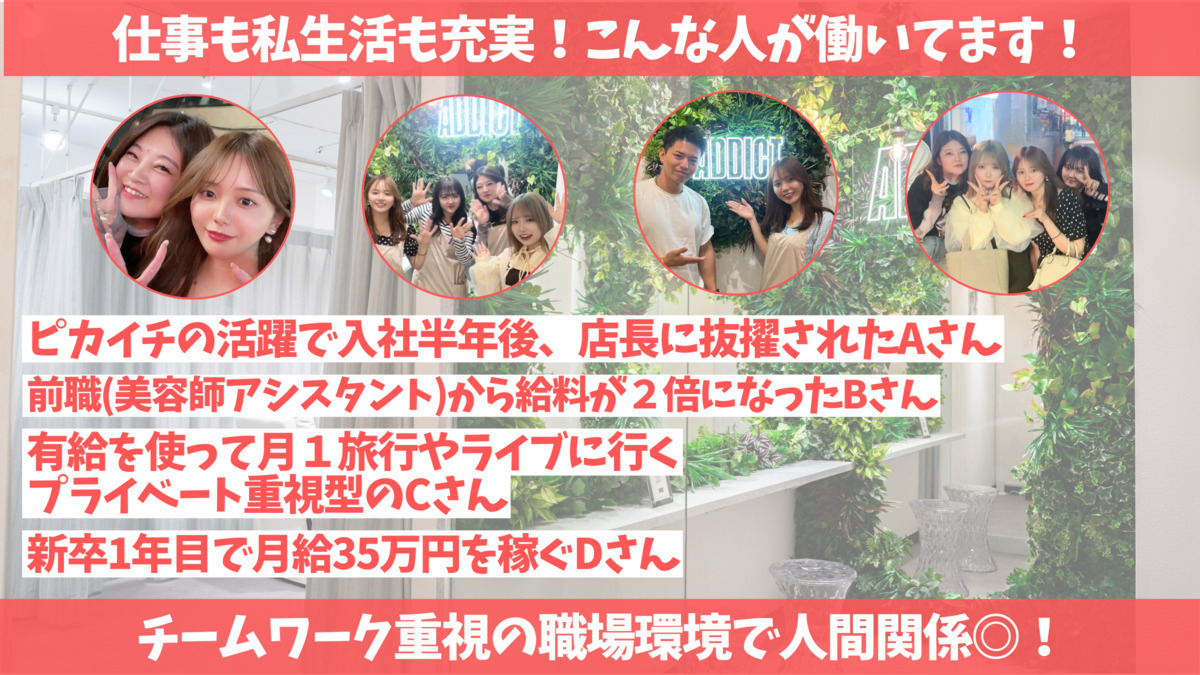 メンズ眉毛サロン ADDICT 大阪心斎橋店の写真