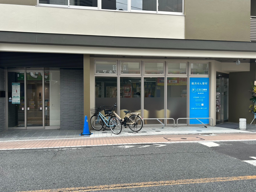 ニコニコ薬局烏山南口店【2025年07月01日オープン】の写真1枚目: