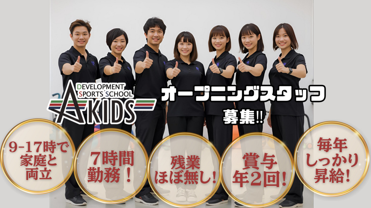 AKIDS覚王山の写真