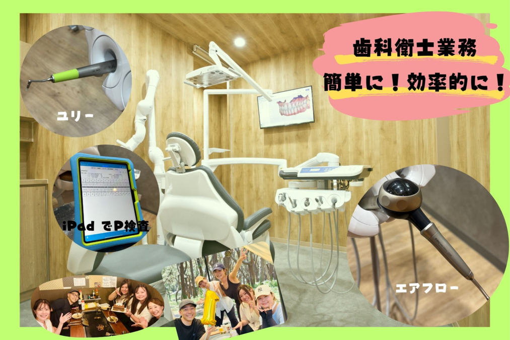 辻堂かわしま歯科【2025年04月オープン】（歯科衛生士の求人）の写真2枚目：