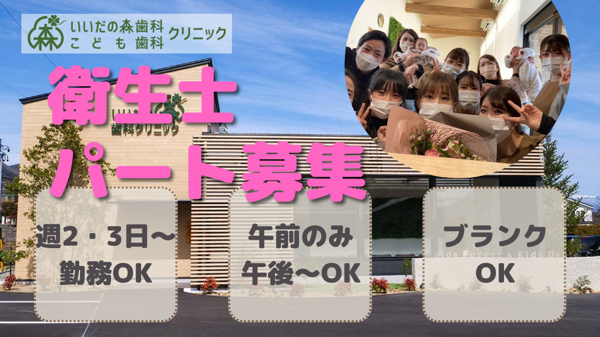 いいだの森歯科こども歯科クリニックの写真