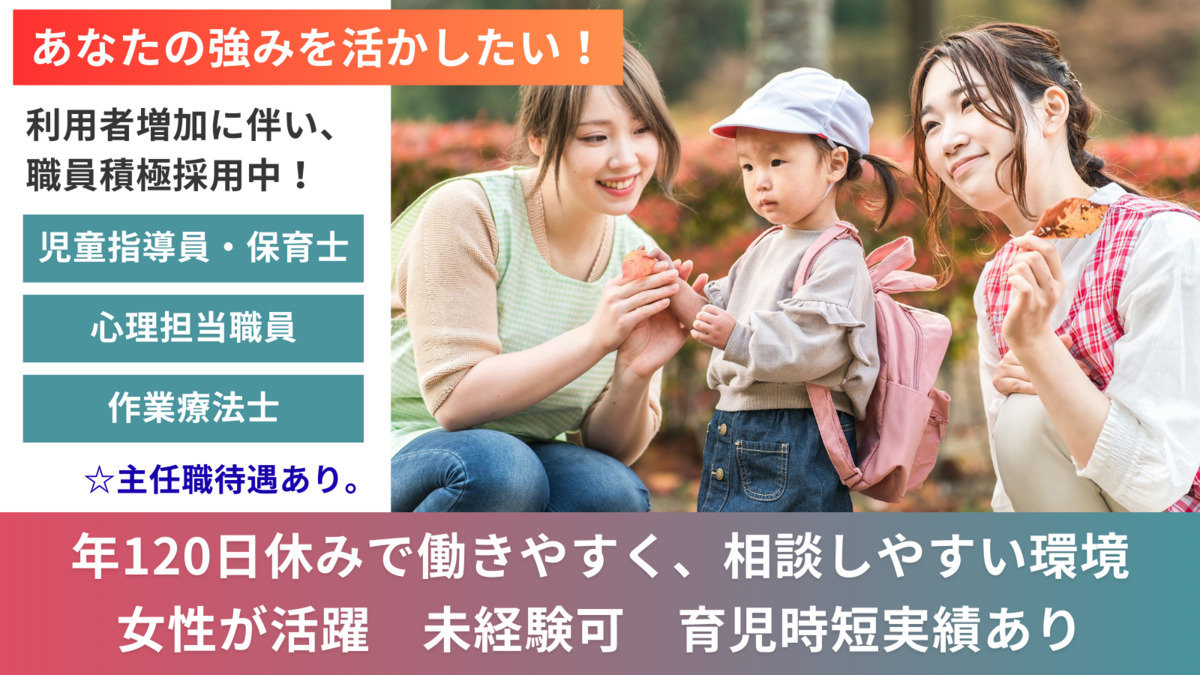 児童発達支援・放課後等デイサービス トリニティの写真