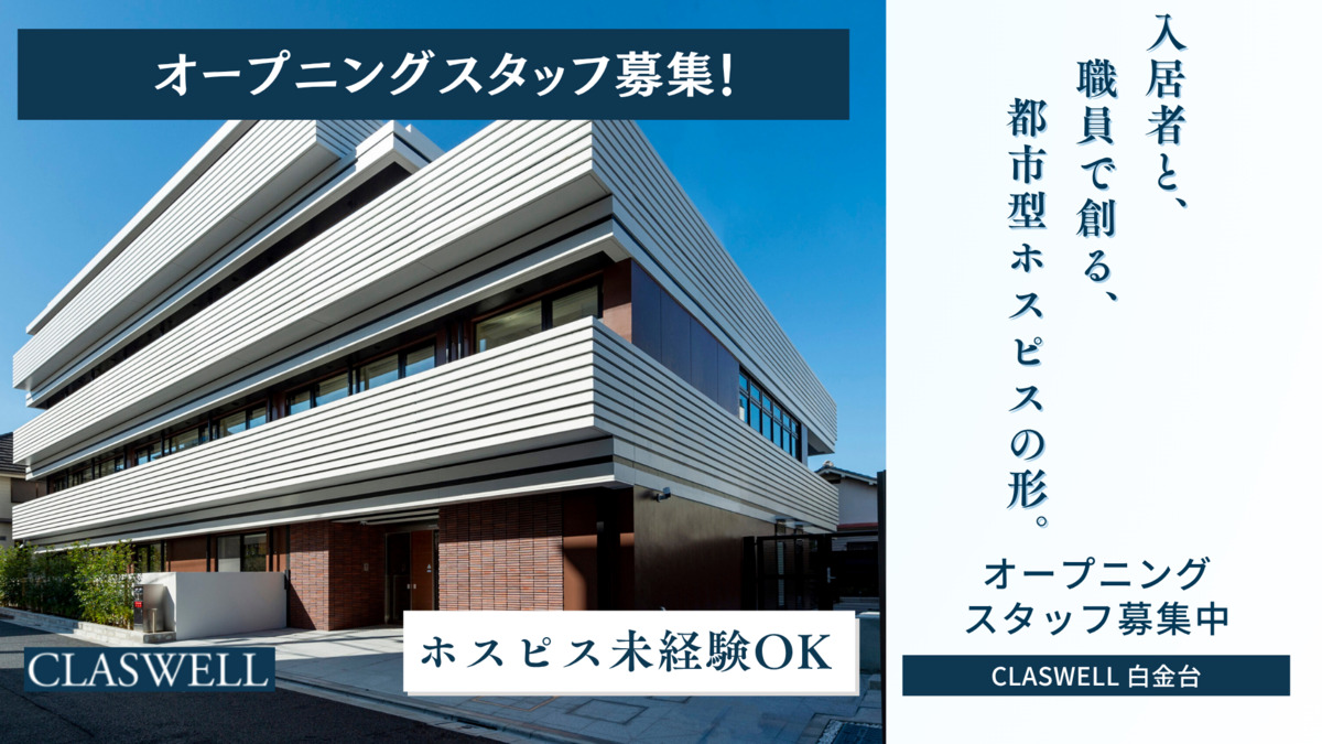 CLASWELL白金台の写真