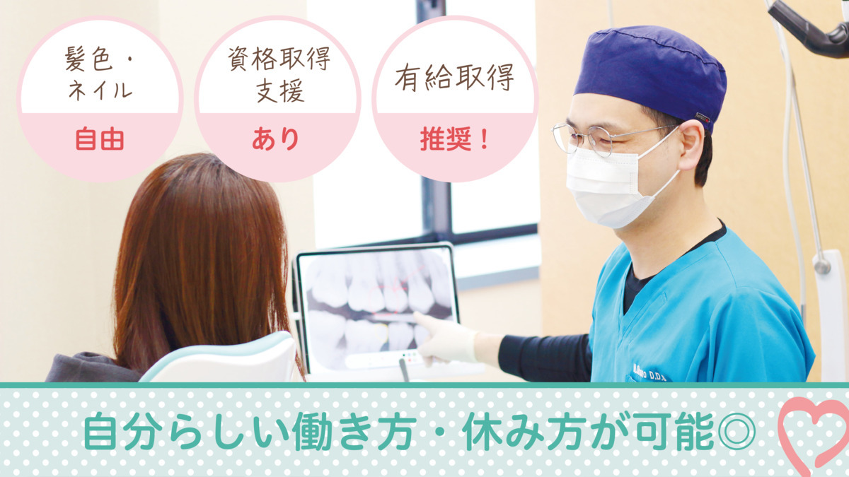 金沢まごころ歯科の写真
