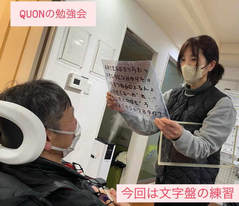 訪問介護まごのて吉祥院（介護職/ヘルパーの求人）の写真3枚目：