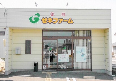 薬局ゼネファーム 会津高田店の写真1枚目：有限会社ゼネラルファーマシーが運営しています。