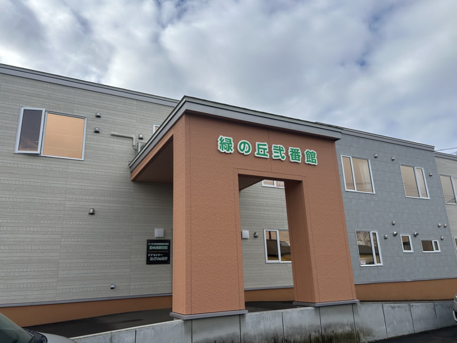 訪問介護センターみのりの写真