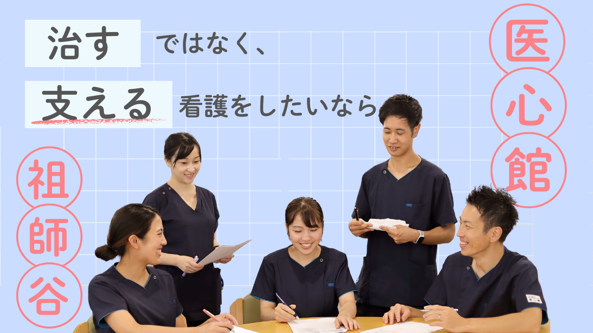 医療施設型ホスピス『医心館 祖師谷』の写真
