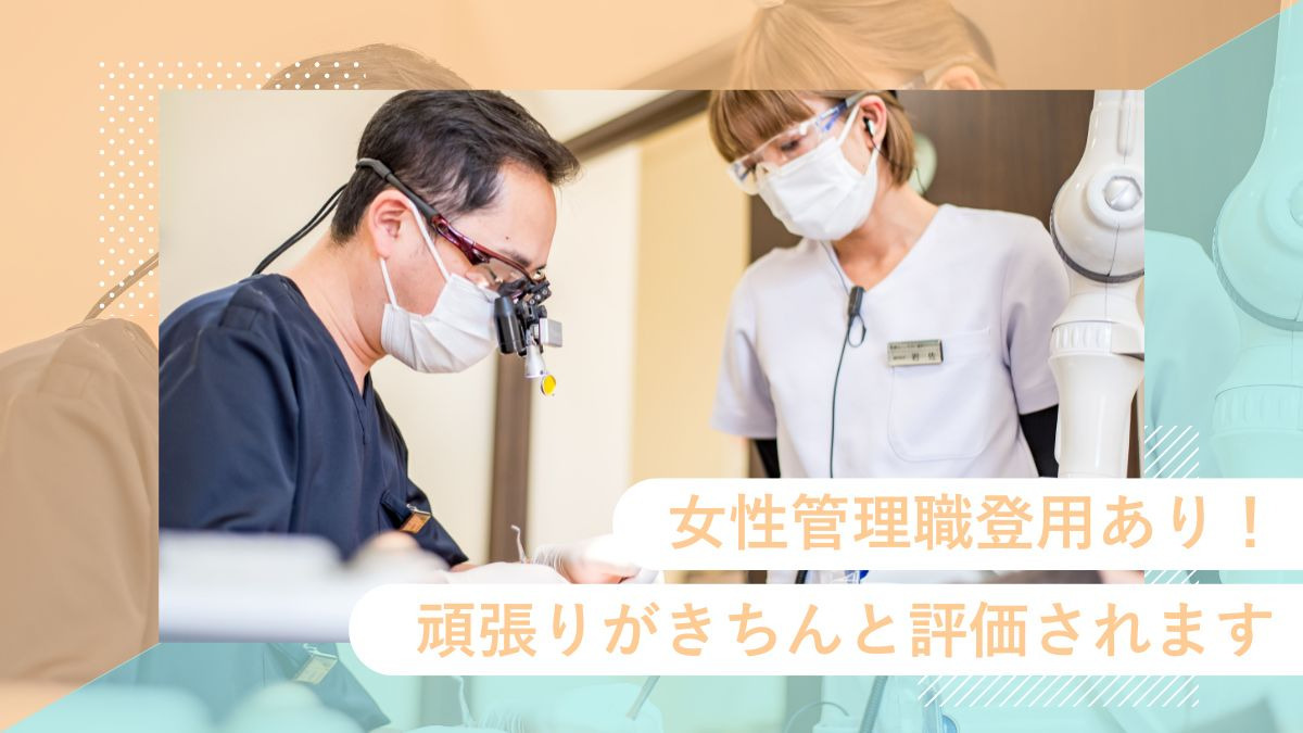 医療法人いそがい歯科クリニック（歯科衛生士の求人）の写真3枚目：