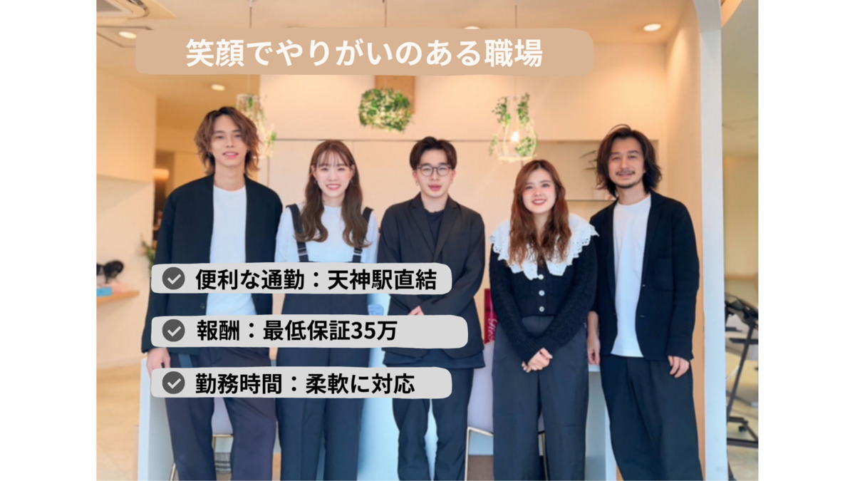 Hair&Spa Ailly 福岡天神店の写真