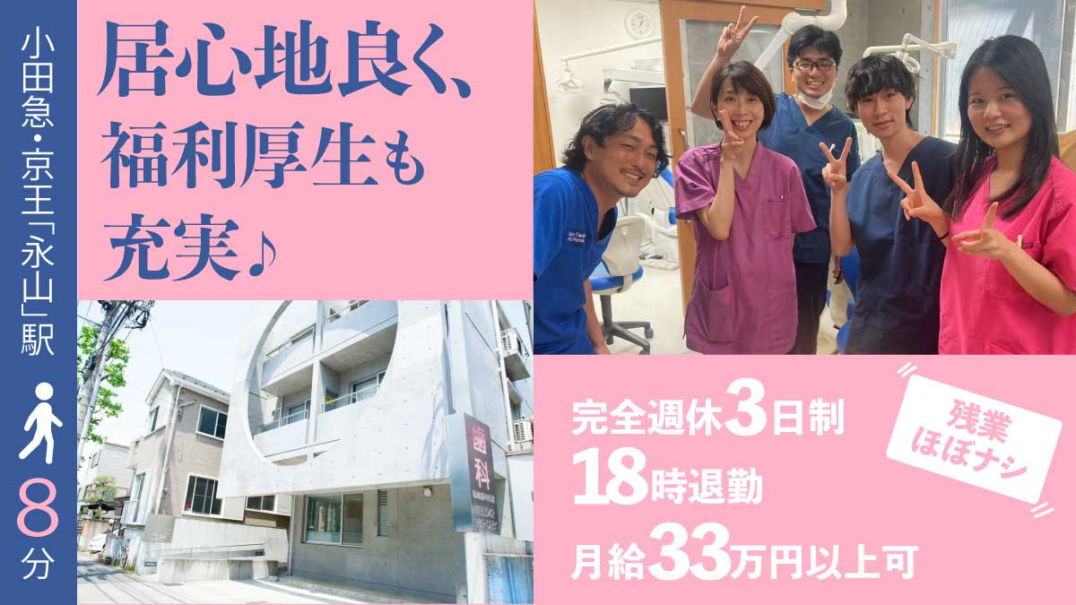 福嶋歯科医院の写真