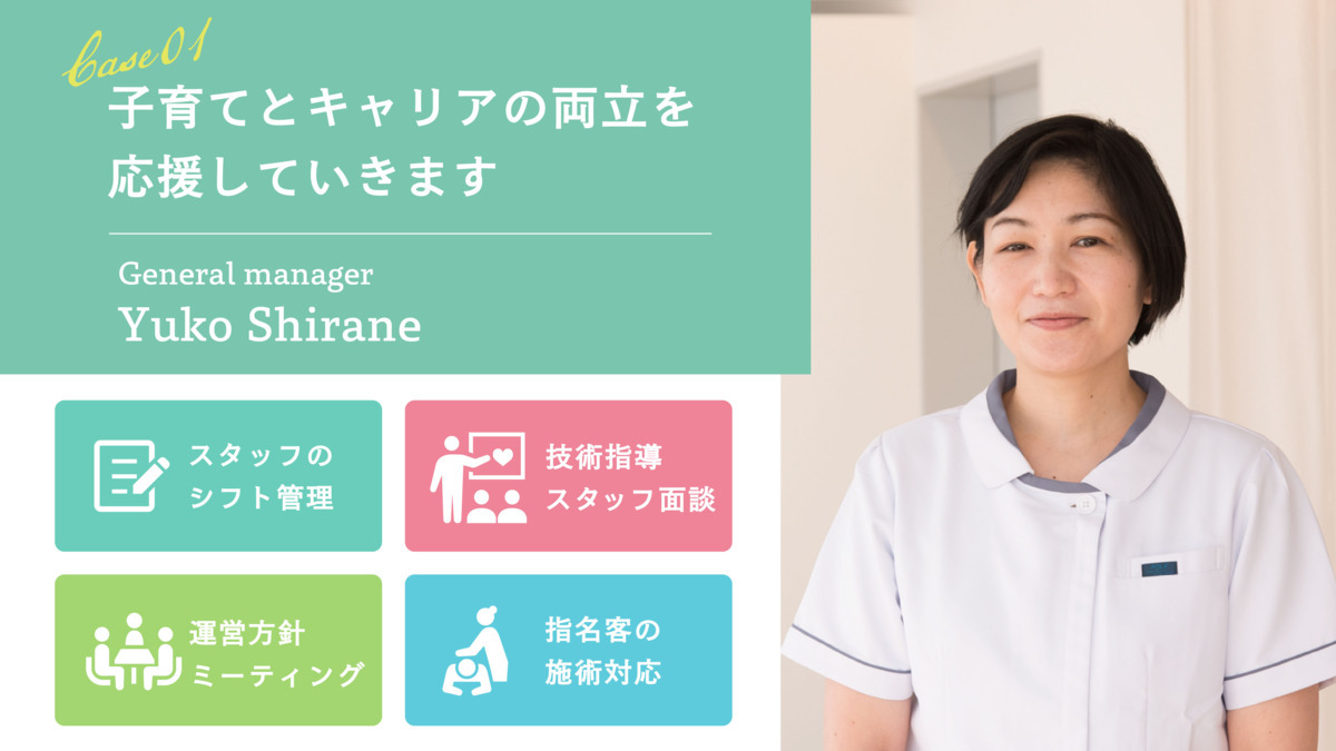 リフレッシュ ボディガーデン イオンモール津田沼店の写真11枚目：