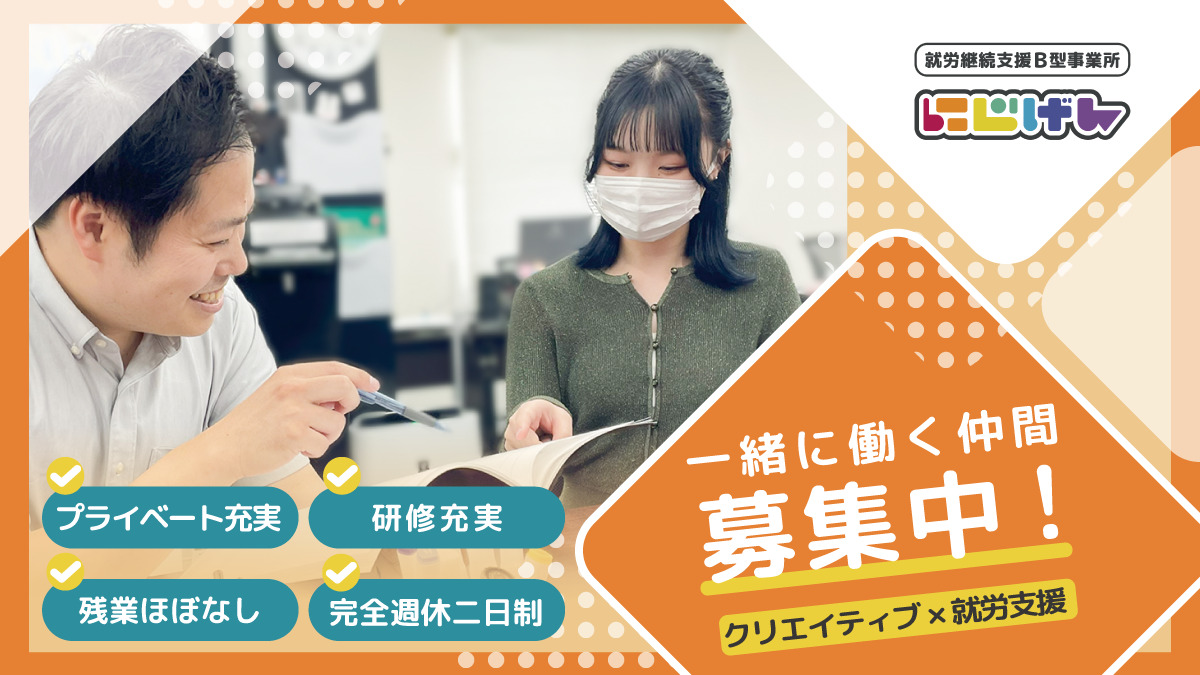 にじげん池袋の写真