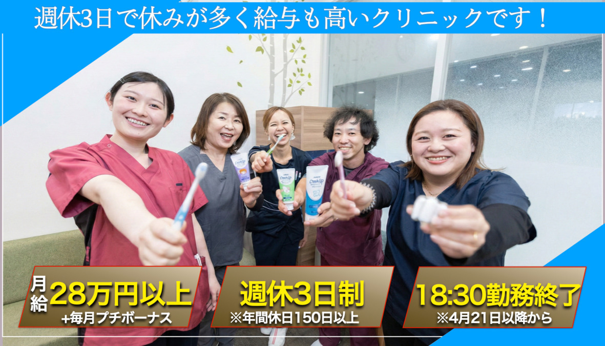 たかすぎ歯科クリニックの写真