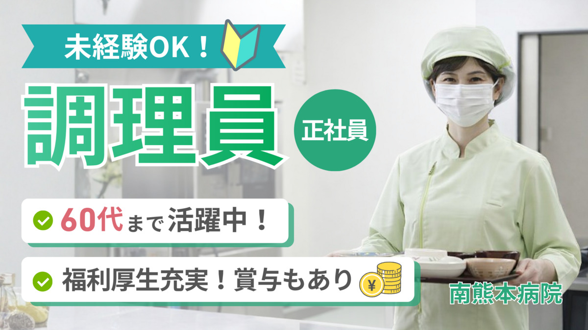 南熊本病院の写真