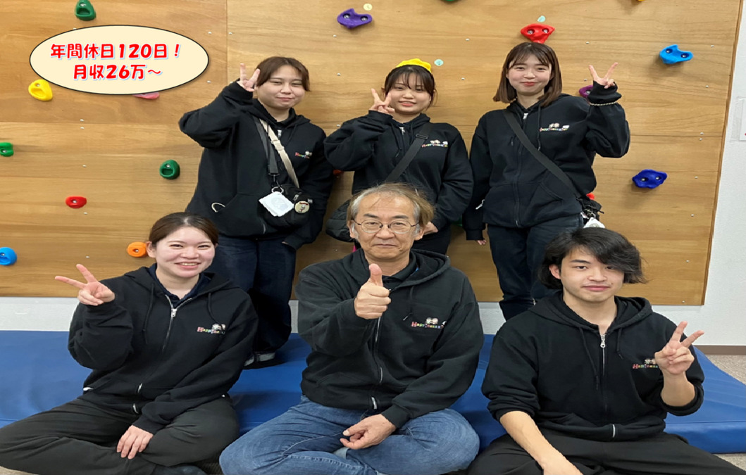 放課後等デイサービス　Happiness kids千早（保育士の求人）の写真2枚目：