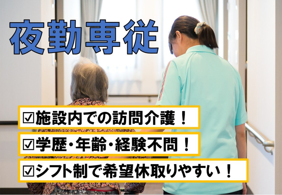 住宅型有料老人ホーム「サンシャインコート豊川」の写真