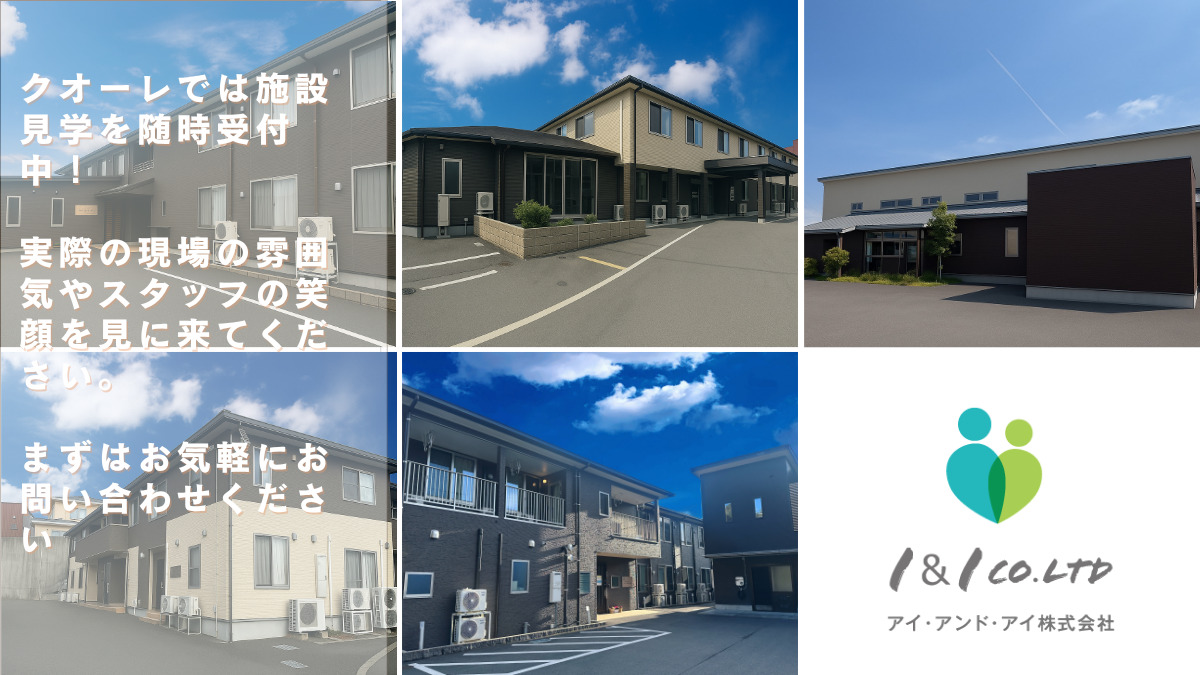 クオーレ 東谷山I番館(介護職/ヘルパーの求人)の写真4枚目: