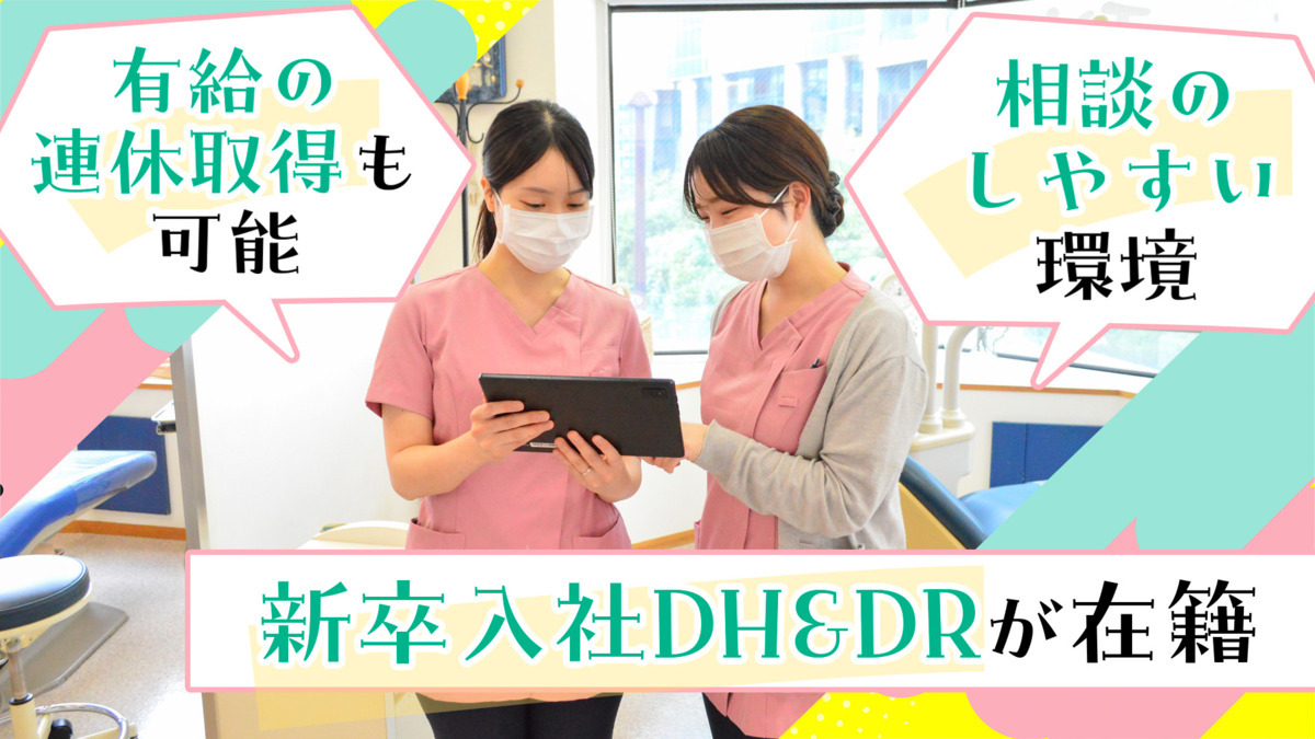 医療法人社団歯周会豊田歯科の写真