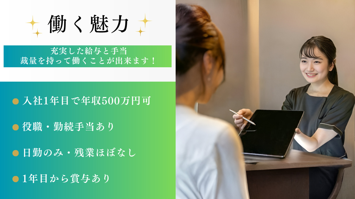 新宿心療内科よりそいメンタルクリニック（医療事務/受付の求人）の写真3枚目：
