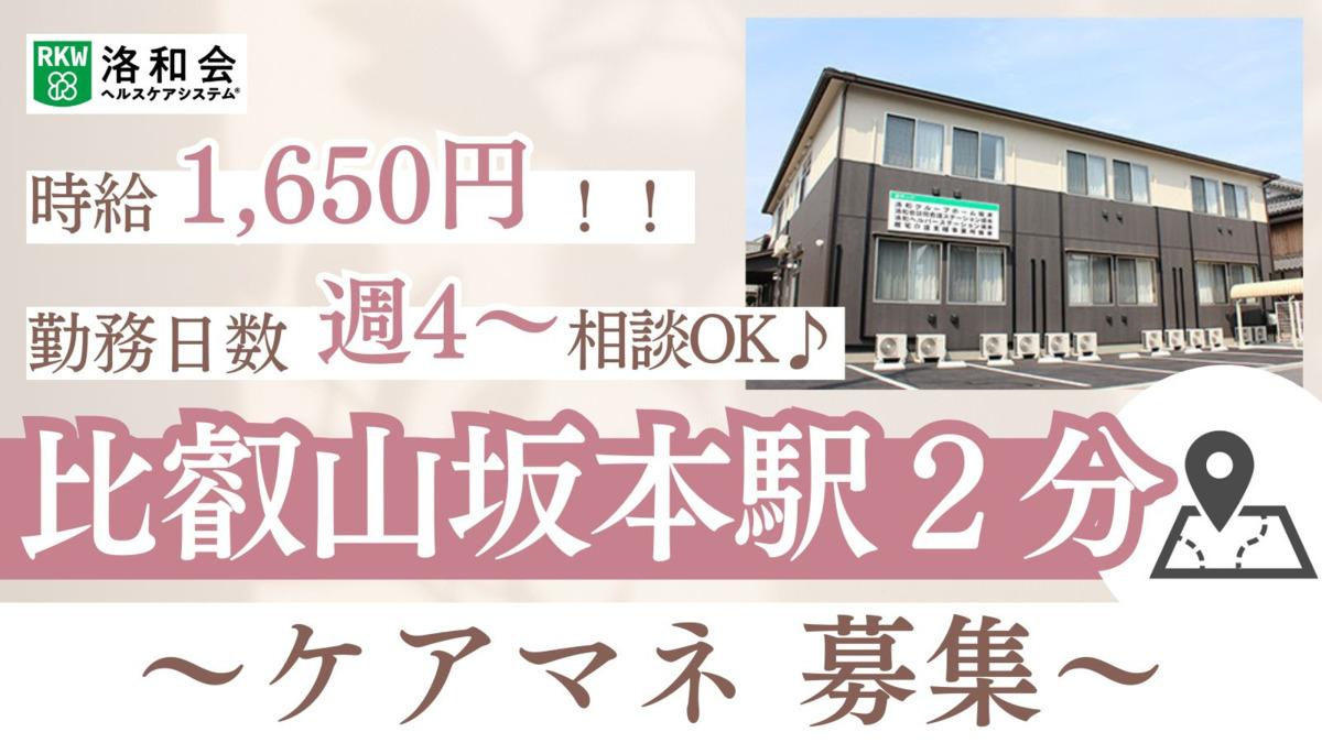 居宅介護支援事業所坂本の写真