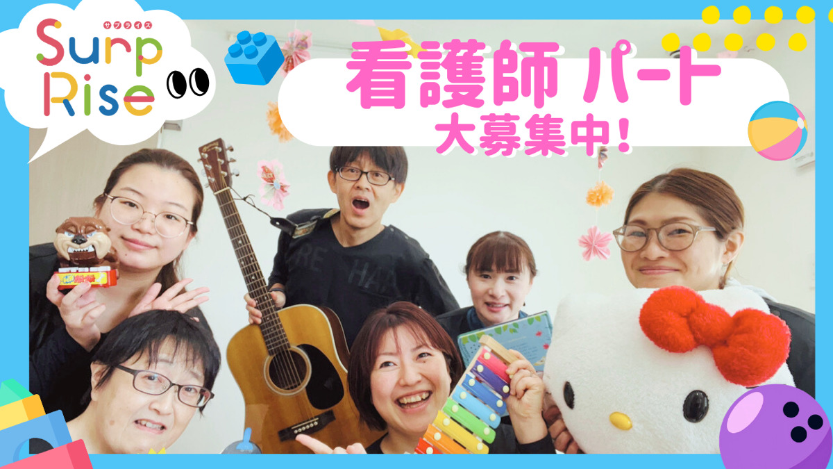 SurpRise（サプライズ）の写真